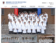 Tablet Screenshot of keio-ortho.jp